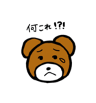 モテたいBESTなクマと仲間たち（個別スタンプ：1）