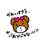 モテたいBESTなクマと仲間たち（個別スタンプ：17）