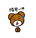 モテたいBESTなクマと仲間たち（個別スタンプ：18）