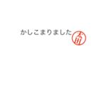 太田さん捺印付きシンプル吹き出しスタンプ（個別スタンプ：4）