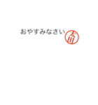 太田さん捺印付きシンプル吹き出しスタンプ（個別スタンプ：13）