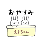 えまちゃん専用スタンプ（うさぎ）（個別スタンプ：24）