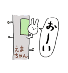 えまちゃん専用スタンプ（うさぎ）（個別スタンプ：27）