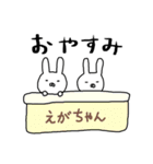 えがちゃん専用スタンプ（うさぎ）（個別スタンプ：24）