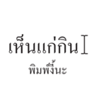 Thai Typing Tutor（個別スタンプ：7）