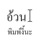 Thai Typing Tutor（個別スタンプ：8）