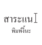 Thai Typing Tutor（個別スタンプ：13）