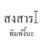 Thai Typing Tutor（個別スタンプ：16）