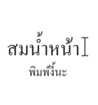 Thai Typing Tutor（個別スタンプ：17）