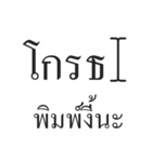 Thai Typing Tutor（個別スタンプ：18）