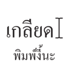 Thai Typing Tutor（個別スタンプ：19）