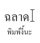 Thai Typing Tutor（個別スタンプ：22）