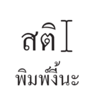 Thai Typing Tutor（個別スタンプ：23）