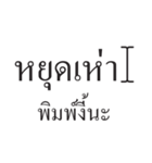 Thai Typing Tutor（個別スタンプ：25）