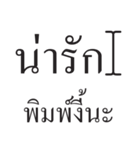 Thai Typing Tutor（個別スタンプ：32）