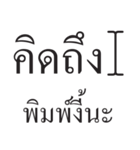 Thai Typing Tutor（個別スタンプ：33）