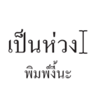 Thai Typing Tutor（個別スタンプ：34）