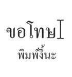 Thai Typing Tutor（個別スタンプ：39）