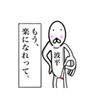 波平さん！！スタンプ！(面白系沖縄苗字)（個別スタンプ：20）