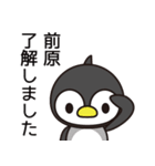 前原さんと前原さんの友達専用（個別スタンプ：13）