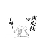 ▶動く！東海林さん専用超回転系（個別スタンプ：9）