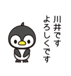 川井さんと川井さんの友達専用（個別スタンプ：1）