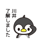 川井さんと川井さんの友達専用（個別スタンプ：13）