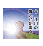 江川さんと江川さんの友達専用（個別スタンプ：7）