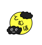 翔夢の本体スタンプ eωe（個別スタンプ：3）