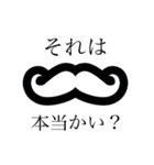 髭男爵（個別スタンプ：1）