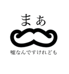 髭男爵（個別スタンプ：4）