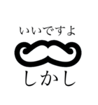 髭男爵（個別スタンプ：8）