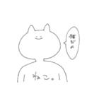 ねこ(自称)（個別スタンプ：1）