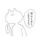 ねこ(自称)（個別スタンプ：4）