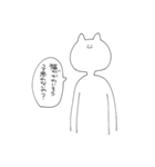 ねこ(自称)（個別スタンプ：7）