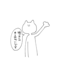 ねこ(自称)（個別スタンプ：18）
