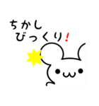 ちかしさん用ねずみくん（個別スタンプ：20）