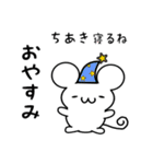 ちあきさん用ねずみくん（個別スタンプ：9）