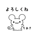 ちあきさん用ねずみくん（個別スタンプ：14）