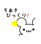 ちあきさん用ねずみくん（個別スタンプ：20）