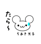 ちあきさん用ねずみくん（個別スタンプ：30）