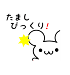 たましさん用ねずみくん（個別スタンプ：20）