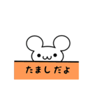 たましさん用ねずみくん（個別スタンプ：40）