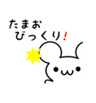 たまおさん用ねずみくん（個別スタンプ：20）