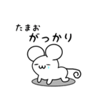 たまおさん用ねずみくん（個別スタンプ：21）