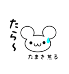 たまきさん用ねずみくん（個別スタンプ：30）