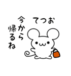 てつおさん用ねずみくん（個別スタンプ：17）