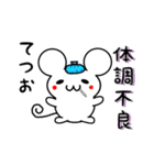 てつおさん用ねずみくん（個別スタンプ：31）