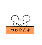 つむぐさん用ねずみくん（個別スタンプ：40）