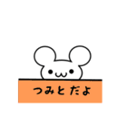 つみとさん用ねずみくん（個別スタンプ：40）